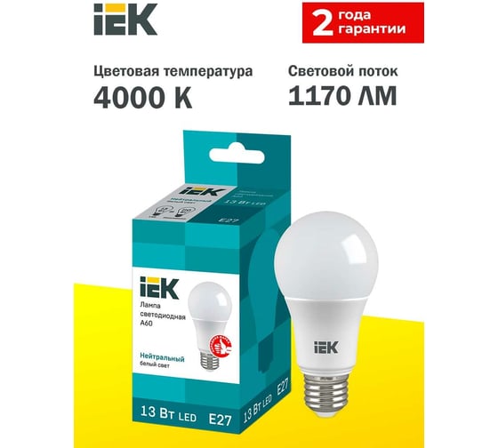 Лампа IEK LED A60 шар 13 Вт 230 В 4000К E27 LLE-A60-13-230-40-E27
