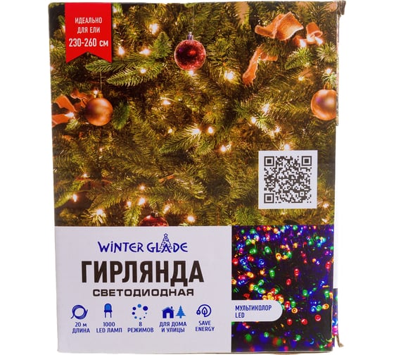 Электрическая гирлянда Winter Glade Мультиколор 1000 ламп CM1000