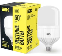 Лампа IEK LED HP 50 Вт 230 В 4000К E27 LLE-HP-50-230-40-E27