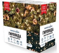 Электрическая гирлянда Winter Glade Теплый белый свет 550 ламп CB550
