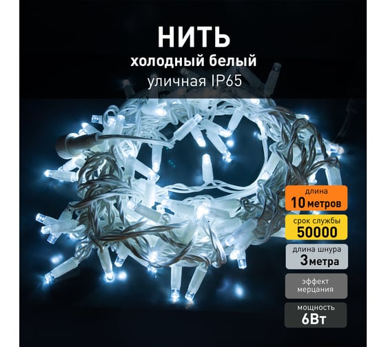 Новогодняя гирлянда Eurosvet 400-101 нить белый с эффектом мерцания a044071