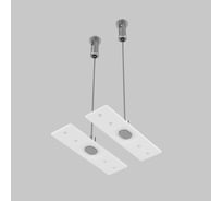 Подвес тросовый MAYTONI 2шт exility белый TRA034SW-2W