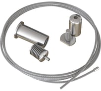 Тросовый подвес MAYTONI ALM-P-2000