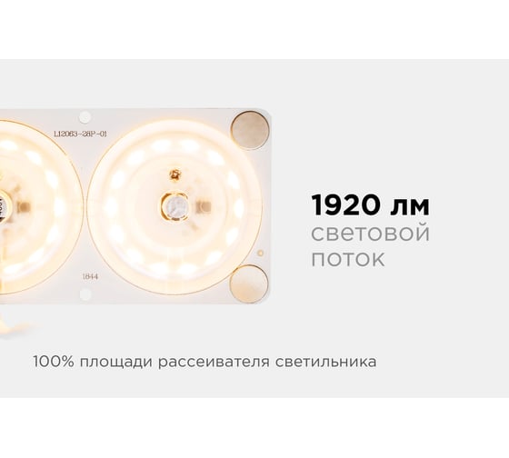 Светодиодная плата Apeyron 220 В 02-15