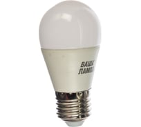 Лампа Ваша Лампа Globe LED 25S45GL10E27-P