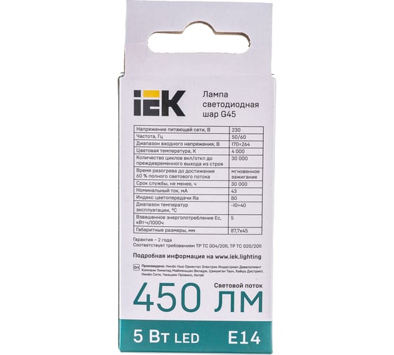 Лампа IEK LED G45 шар 5 Вт 230 В 4000К E14 LLE-G45-5-230-40-E14