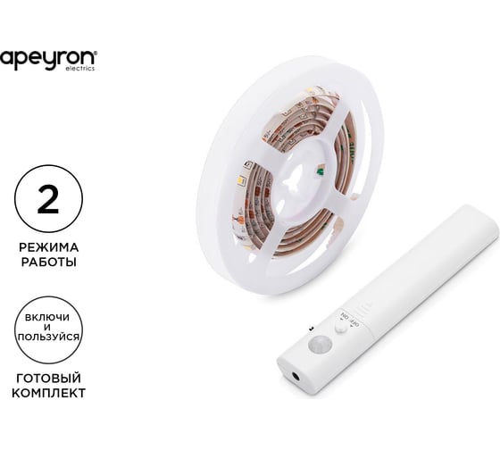 Интерьерная светодиодная подсветка Apeyron лента 6В 10-88