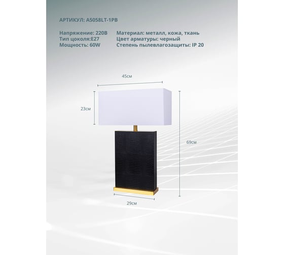 Декоративная настольная лампа ARTE LAMP ZULU A5058LT-1PB