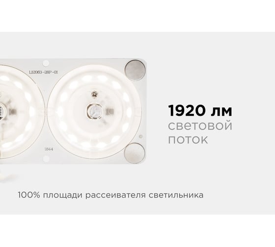 Плата Apeyron светодиодная, 220В, 24Вт, smd2835, IP20, прямоугольная с линзой,б/пульс., ДН / 02-16