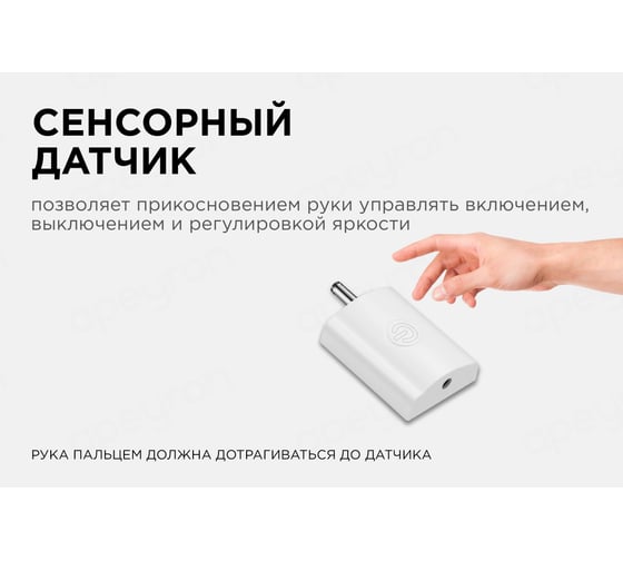 Комплект светодиодной подсветки Apeyron 10-87