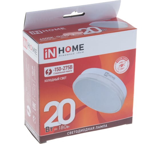 Светодиодная лампа IN HOME LED-GX70-VC 20Вт 230В 6500К 1600Лм 4690612021539
