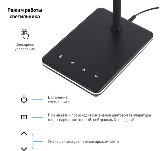 Настольный светильник ЭРА NLED-464-7W-BK черный Б0033307