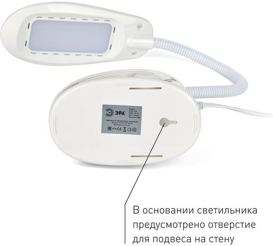 Настольный светильник ЭРА NLED-478-8W-W белый Б0041084
