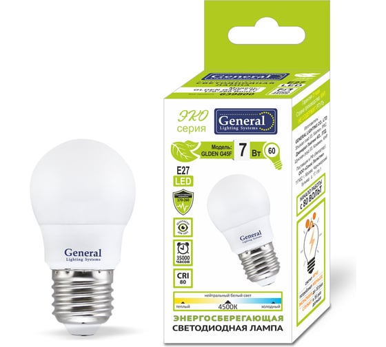 Светодиодная лампа General Lighting Systems Шарик G45F-7W-E27-639800