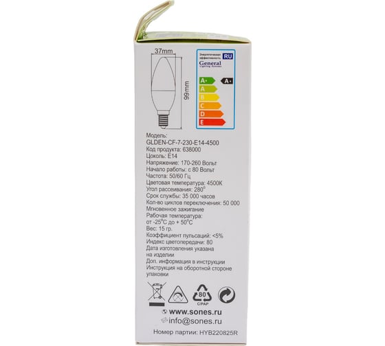 Светодиодная лампа General Lighting Systems Свеча CF-7W-E14-638000