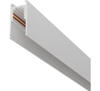 Шинопровод MAYTONI exility 3м, накладной/подвесной белый TRX034-413W