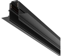 Шинопровод MAYTONI exility 1м, встраиваемый, под гкл 12,5мм, черный TRX034-421.12B