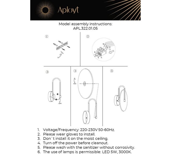 Настенный светодиодный светильник Aployt zhulen APL.322.01.05