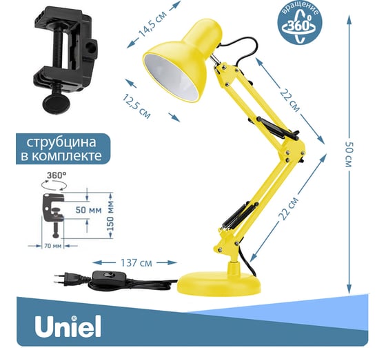Настольный светильник Uniel TLI-221 LIGHT YELLOW E27 Цоколь Е27, 60W UL-00004506
