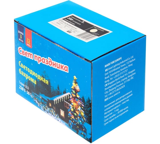 Светодиодный занавес Uniel ULD-C2030-240/TBK WARM WHITE IP67 с эффектом мерцания, 3х2м. UL-00003938
