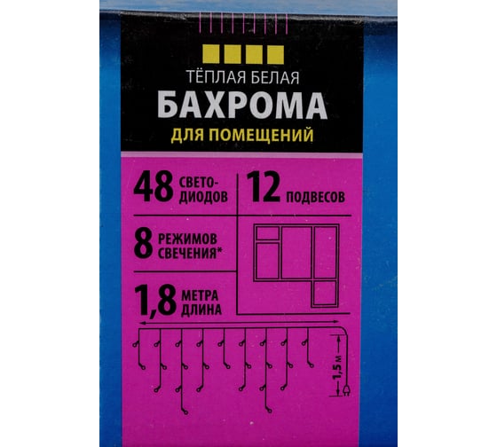 Светодиодная бахрома с контроллером Uniel ULD-B1805-048/DTA WARM WHITE, IP20, 1,8 м UL-00005274