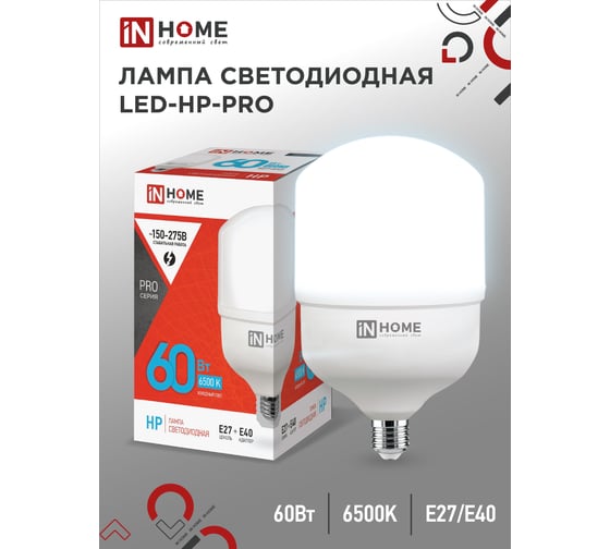 Светодиодная лампа IN HOME LED-HP-PRO 60Вт 230В E27 с адаптером Е40 6500К 5700Лм 4690612031132