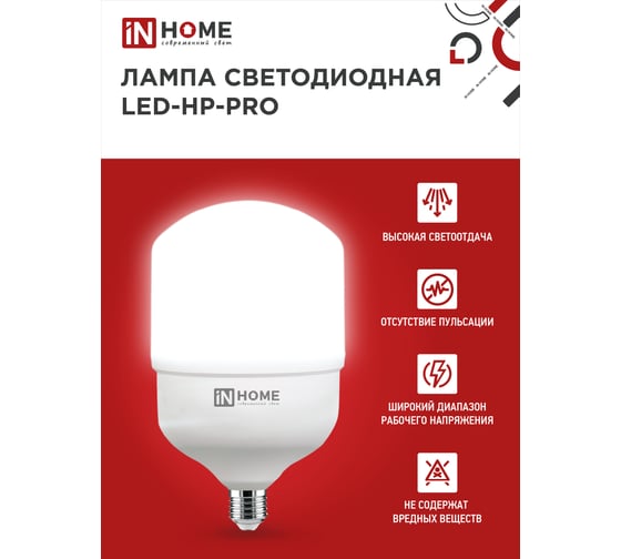 Светодиодная лампа IN HOME LED-HP-PRO 60Вт 230В E27 с адаптером Е40 6500К 5700Лм 4690612031132