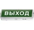 Светодиодный аварийный светильник IN HOME СБА 1048С-18AC/DC 18LED lead-acid AC/DC с наклейкой "ВЫХОД" 4690612031200 1