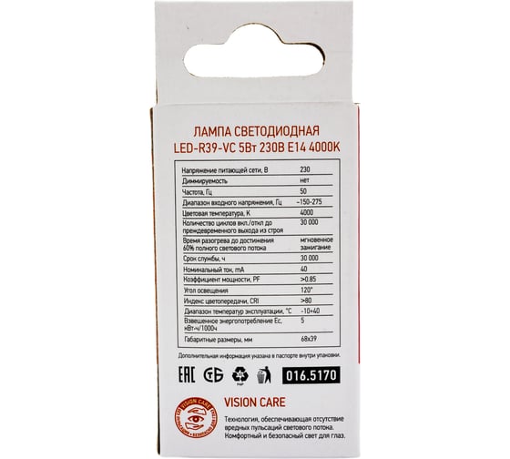 Светодиодная лампа IN HOME LED-R39-VC 5Вт 230В Е14 4000К 410Лм 4690612030852
