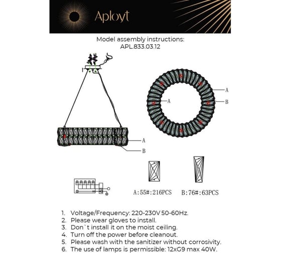 Подвесная люстра Aployt orian APL.833.03.12