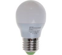 Светодиодная лампа IN HOME LED-ШАР-VC 4Вт, 230В, Е27, 6500К, 360Лм 4690612030616