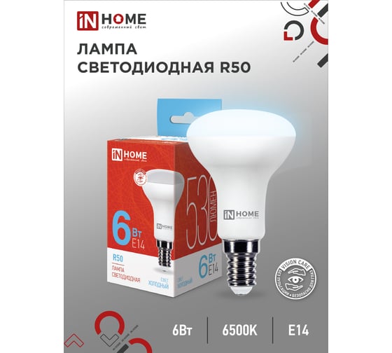 Светодиодная лампа IN HOME LED-R50-VC 6Вт, 230В, Е14, 6500К, 530Лм 4690612031156