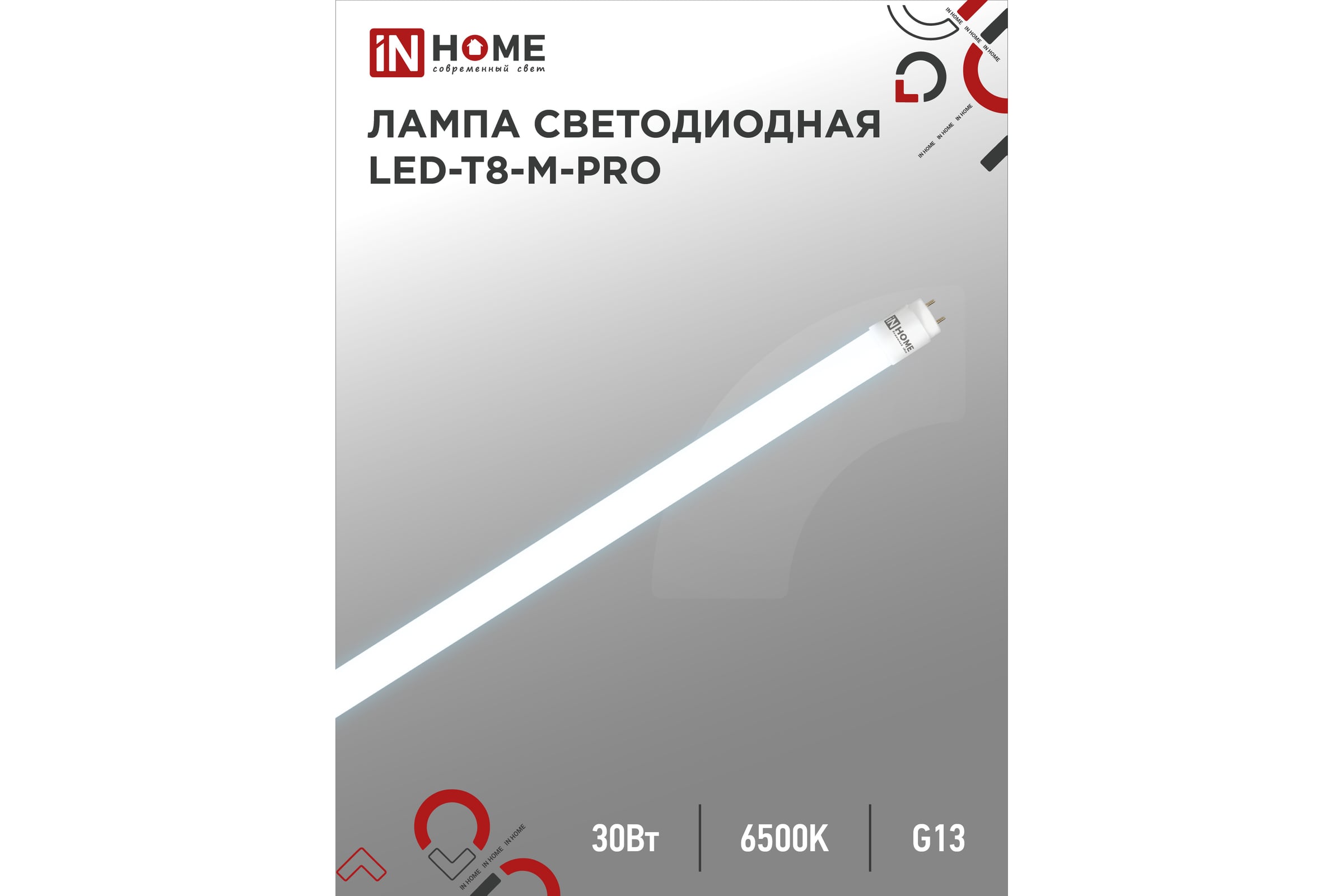 СветодиоднаялампаINHOMELED-T8-М-PRO30Вт,230В,G13,6500К,3000Лм,1200мм,матовая4690612031026