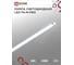 Светодиодная лампа IN HOME LED-T8-М-PRO 30Вт, 230В, G13, 6500К, 3000Лм, 1200мм, матовая 4690612031026 1