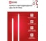 Светодиодная лампа IN HOME LED-T8-М-PRO 30Вт, 230В, G13, 6500К, 3000Лм, 1200мм, матовая 4690612031026 3