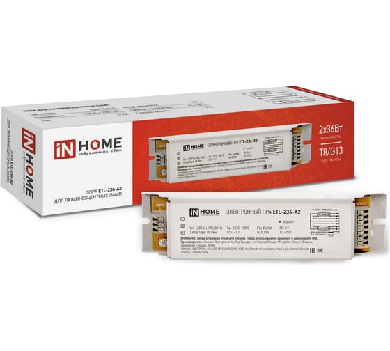 ЭПРА для люминесцентных ламп IN HOME ETL-236-А2 2х36Вт, Т8/G13 4690612032870