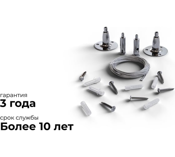 Комплект подвесов для шинопровода Apeyron 1500 мм, серебристый 06-204