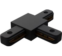 Коннектор Apeyron Т-образный, однофазный для накладного/подвесного шинопровода, IP20, 105x70x18мм, чёрный, пластик 09-125