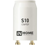 Стартер IN HOME S10 4-65W, 220-240В 4690612032436