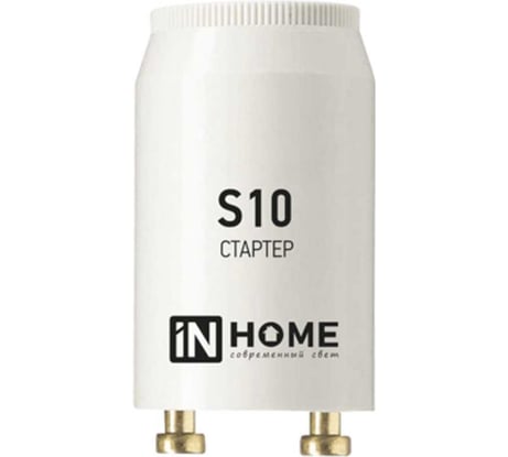 Стартер IN HOME S10 4-65W, 220-240В 4690612032436