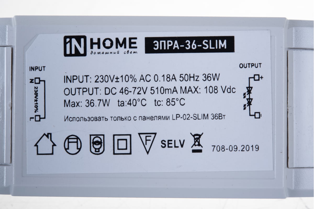 ЭПРА IN HOME серии SLIM ЭПРА-36-SLIM 36Вт 4690612031224 - выгодная цена ...