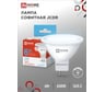 Светодиодная лампа IN HOME LED-JCDR-VC 6Вт, 230В, GU5.3, 6500К. 530Лм 4690612030739