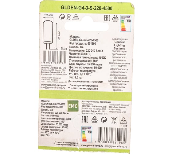 Светодиодная лампа General Lighting Systems G4-3W-S-220V-651300