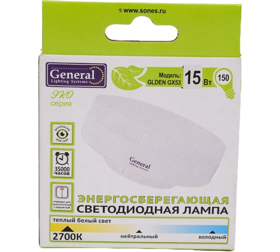 Светодиодная лампа General Lighting Systems GX53-15W-GX53-2700K 641118