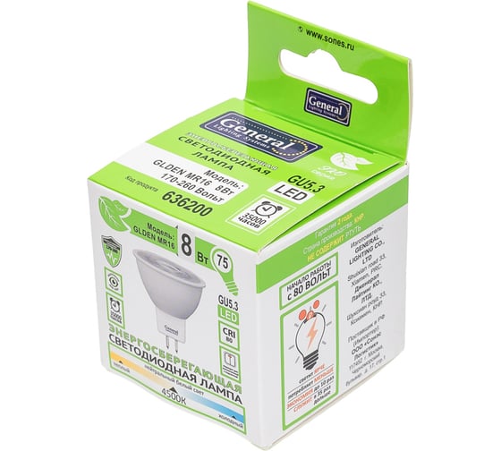 Светодиодная лампа General Lighting Systems MR16-8W-GU5.3-диффузор 636200