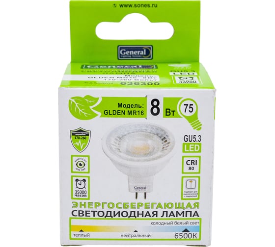 Светодиодная лампа General Lighting Systems MR16-8W-GU5.3-диффузор 636300