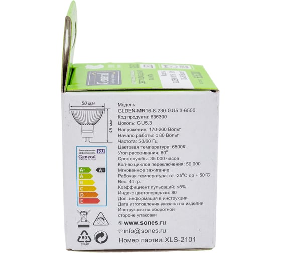 Светодиодная лампа General Lighting Systems MR16-8W-GU5.3-диффузор 636300