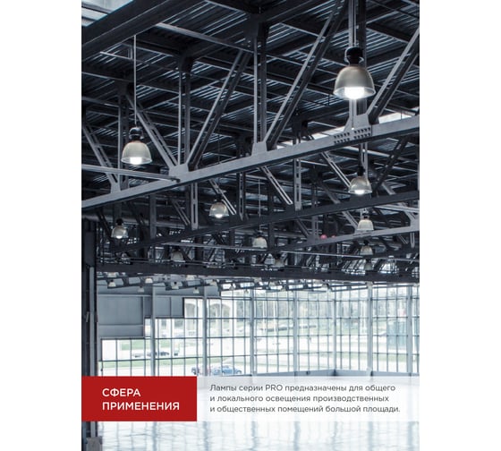 Светодиодная лампа IN HOME LED-HP-PRO 25Вт, 230В, E27, 6500К, 2380Лм 4690612031064