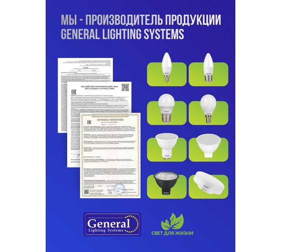 Лампа светодиодная General Lighting Systems GLDEN-CF-8-230-E14-4500, 8Вт, 640Лм, 230В, цоколь E14, колба CF (свеча), 4500К - нейтральный белый свет 638300