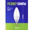 Лампа светодиодная General Lighting Systems GLDEN-CF-8-230-E14-4500, 8Вт, 640Лм, 230В, цоколь E14, колба CF (свеча), 4500К - нейтральный белый свет 638300 3